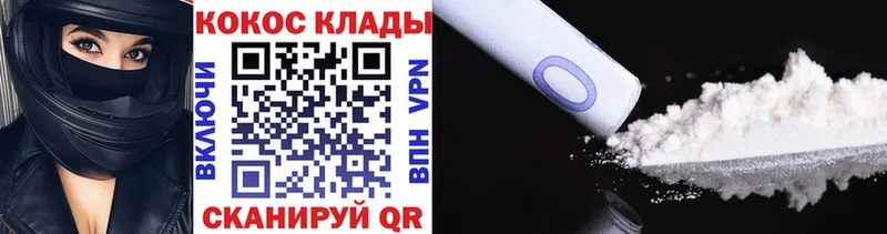 kraken онион Солнечногорск darknet клад наркота Cocaine VHQ