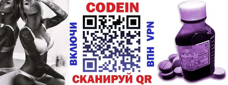 Codein Purple Drank  блэк спрут ссылки  Солнечногорск  где продают наркотики 