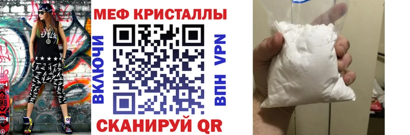 купить закладку  Солнечногорск  Мефедрон mephedrone 
