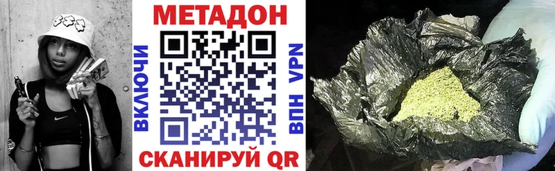 купить наркотик  MEGA tor  Метадон мёд  Солнечногорск 